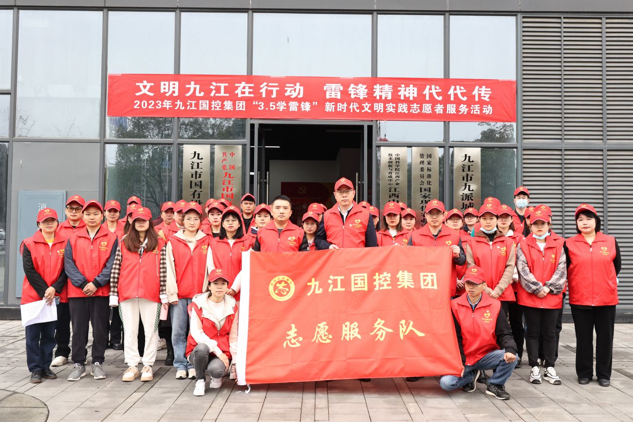 &ldquo;志愿紅&rdquo;裝點文明城市|市國控集團啟動&ldquo;3&middot;5學雷鋒&rdquo;新時代文明實踐志愿服務(wù)月主題實踐活動