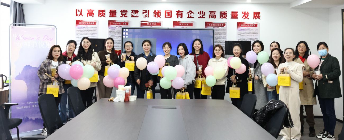 市國(guó)控集團(tuán)工會(huì)開(kāi)展&ldquo;三八&rdquo;婦女節(jié)主題活動(dòng)