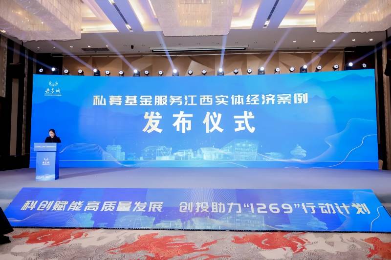 市金控集團入選&ldquo;私募基金服務江西實體經(jīng)濟十大案例&rdquo;