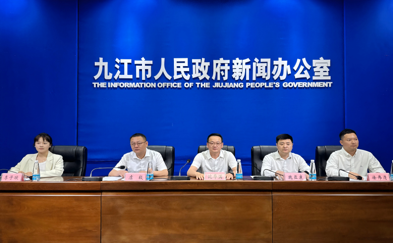 【文旅資訊】市文旅集團召開&ldquo;推動九江經(jīng)濟高質(zhì)量發(fā)展&rdquo;新聞發(fā)布會
